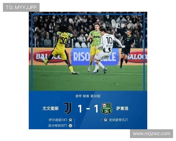 尤文图斯迎战费拉拉球队争夺意甲积分榜重要位置